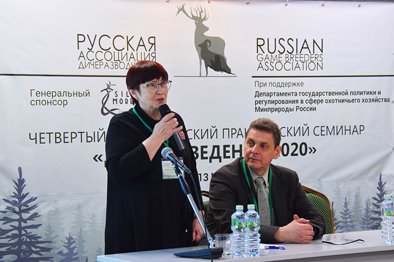 Четвертый всероссийский практический семинар «Дичеразведение-2020»